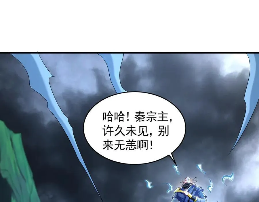 73 哪里来的野狗？ 第83页