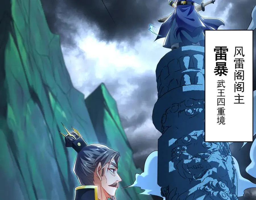 73 哪里来的野狗？ 第84页