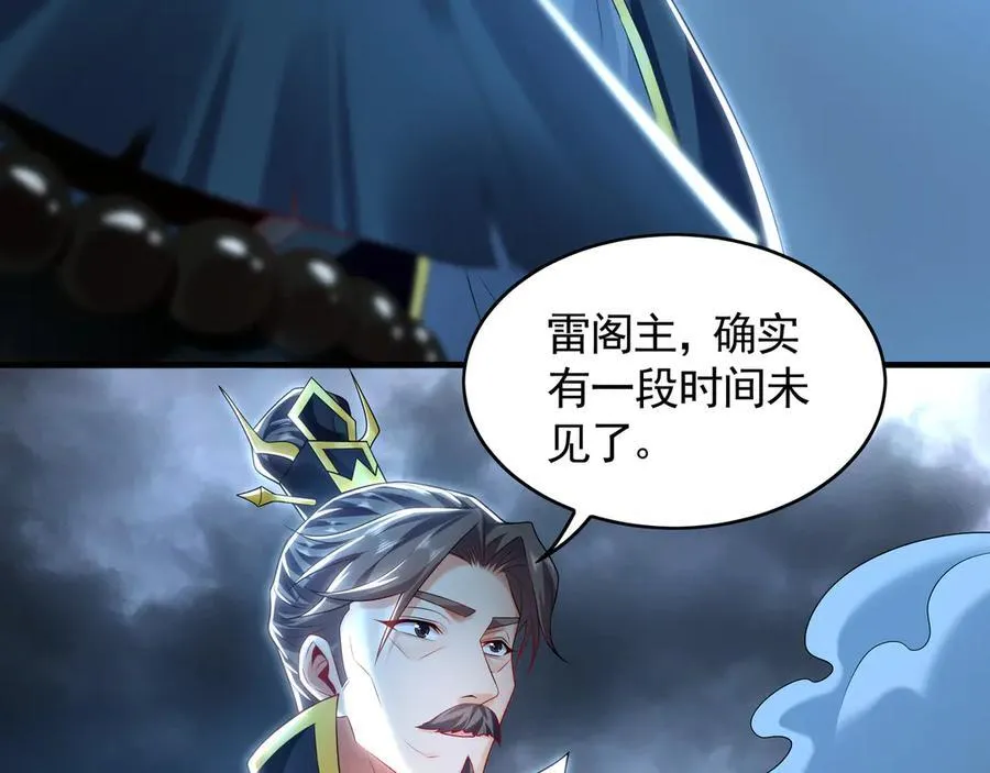 73 哪里来的野狗？ 第86页