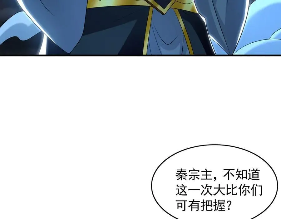 73 哪里来的野狗？ 第88页