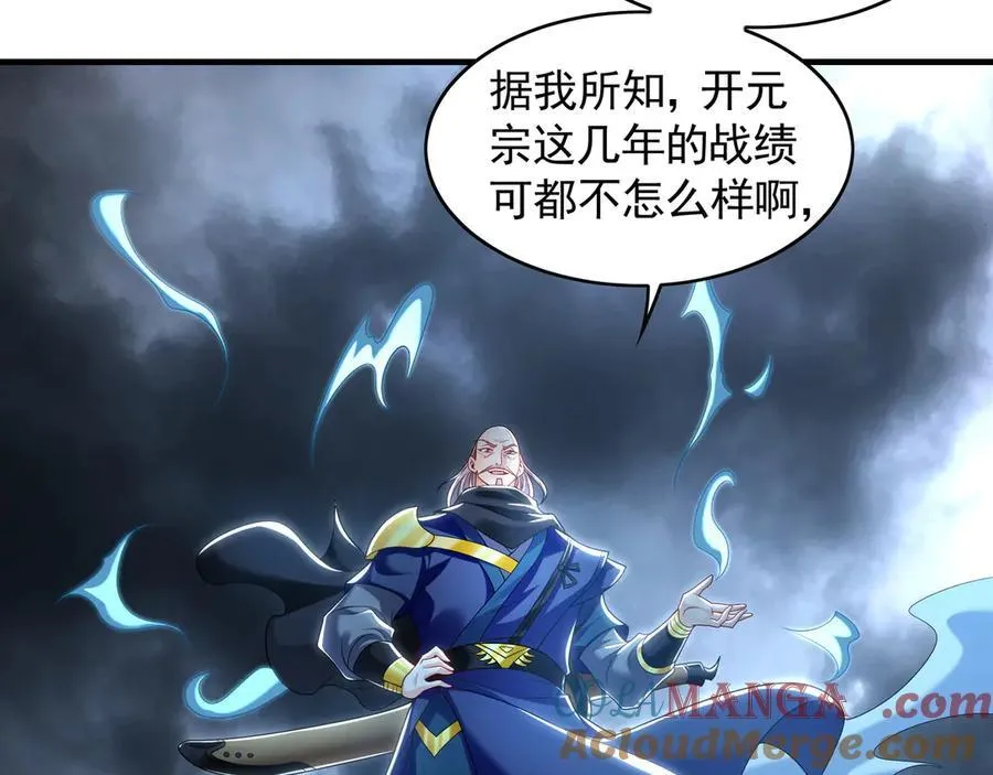 73 哪里来的野狗？ 第89页
