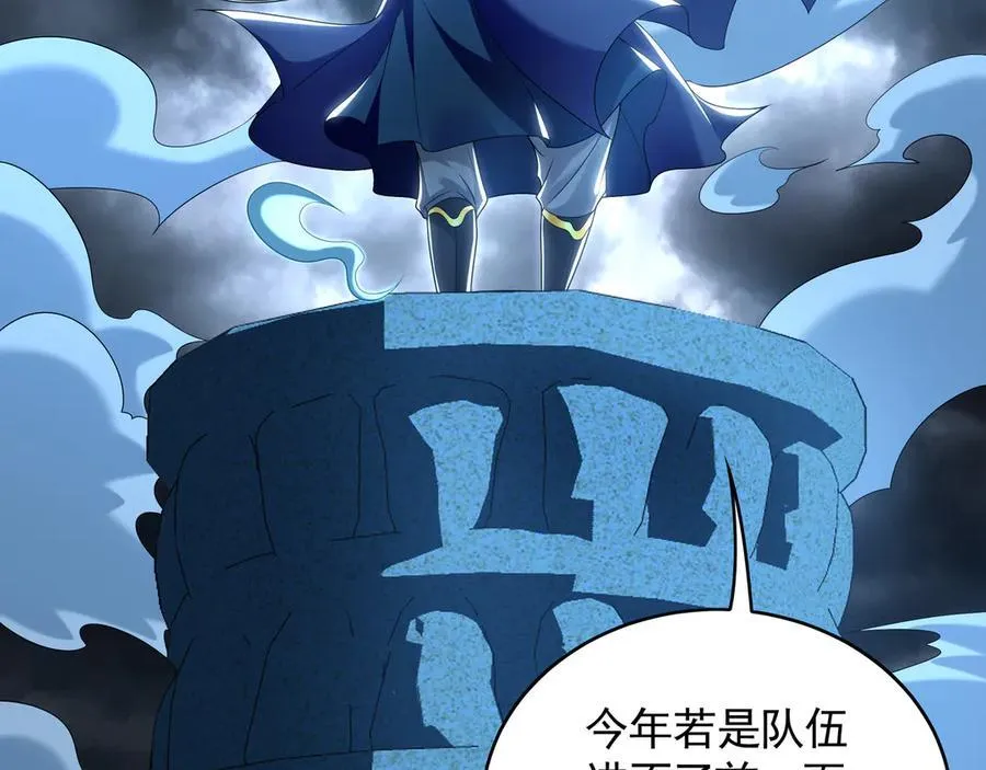 73 哪里来的野狗？ 第90页