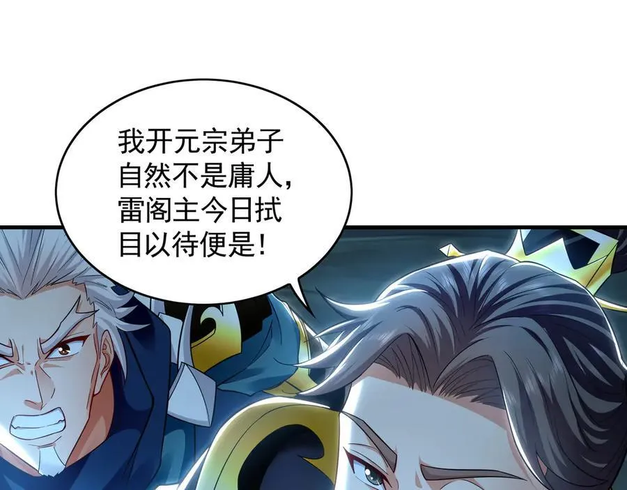 73 哪里来的野狗？ 第95页