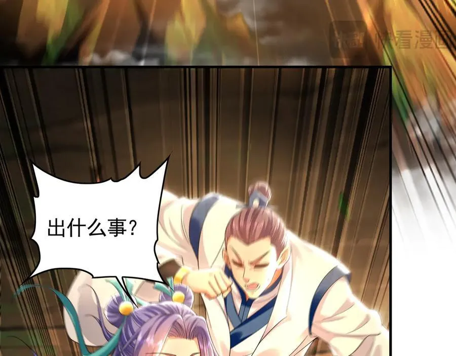 73 哪里来的野狗？ 第102页