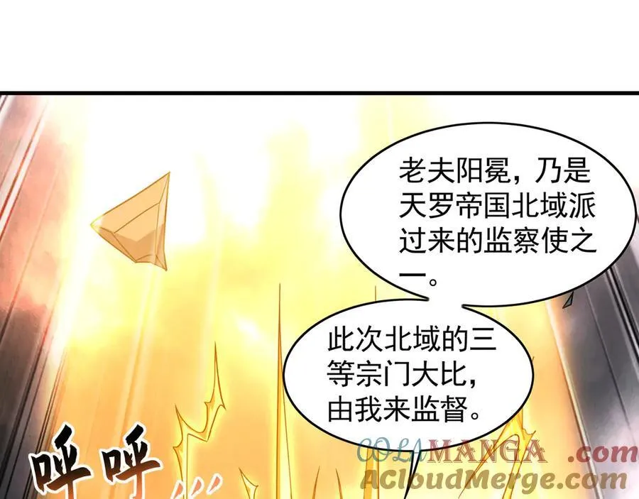 73 哪里来的野狗？ 第105页