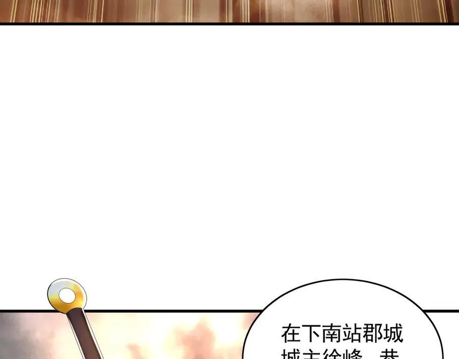 73 哪里来的野狗？ 第108页