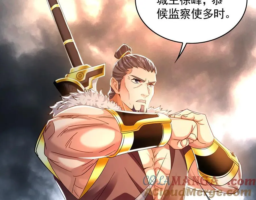 73 哪里来的野狗？ 第109页