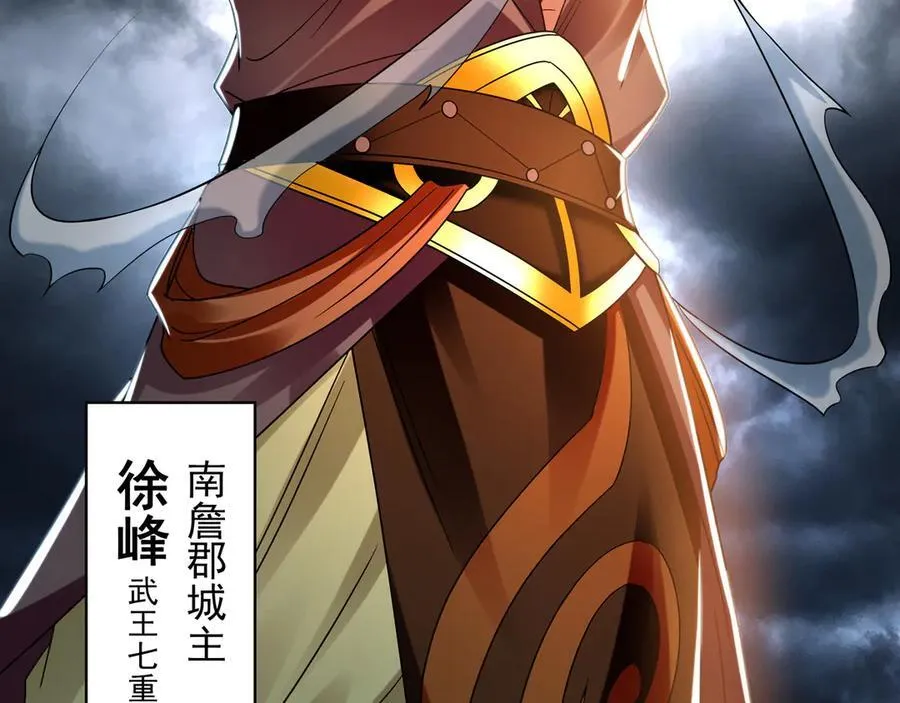 73 哪里来的野狗？ 第110页