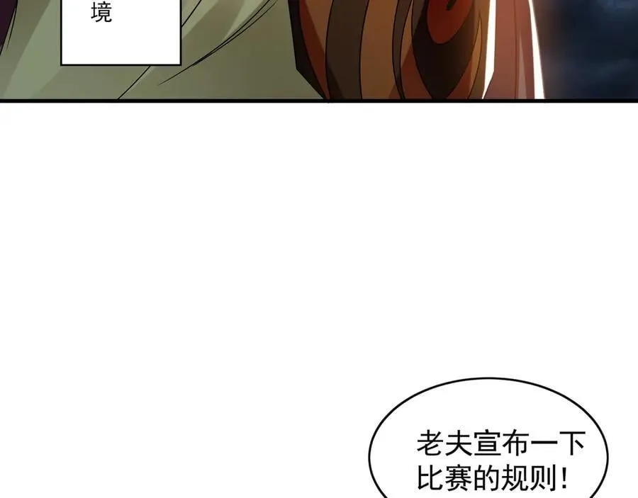 73 哪里来的野狗？ 第111页
