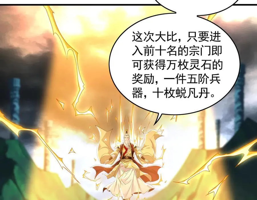 73 哪里来的野狗？ 第112页