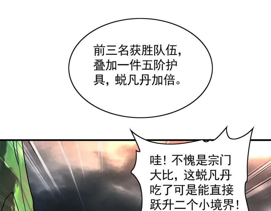 73 哪里来的野狗？ 第114页