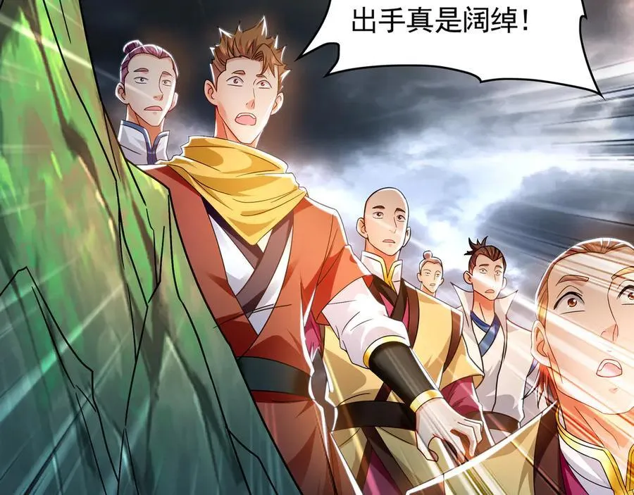 73 哪里来的野狗？ 第115页