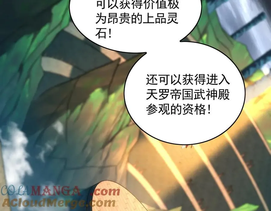 73 哪里来的野狗？ 第117页