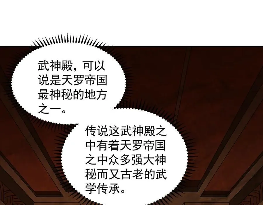 74 令人惊悚的实力 第4页