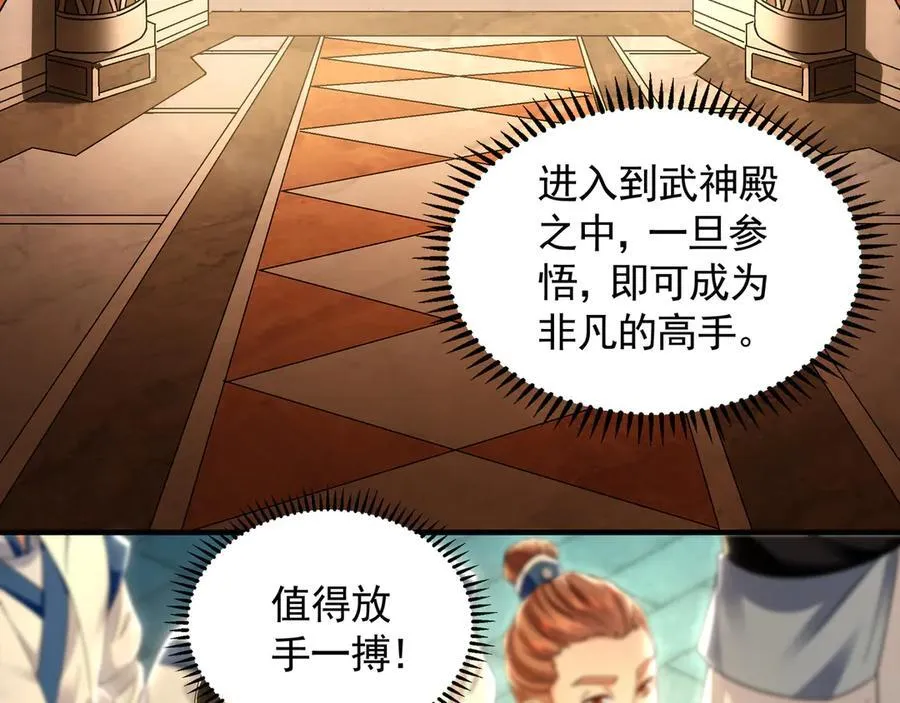74 令人惊悚的实力 第6页
