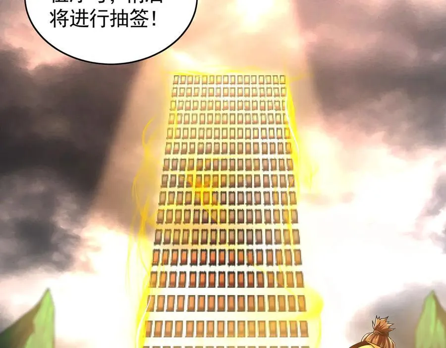 74 令人惊悚的实力 第11页
