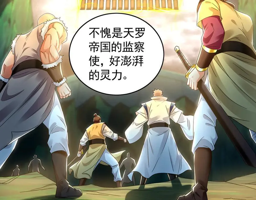 74 令人惊悚的实力 第12页
