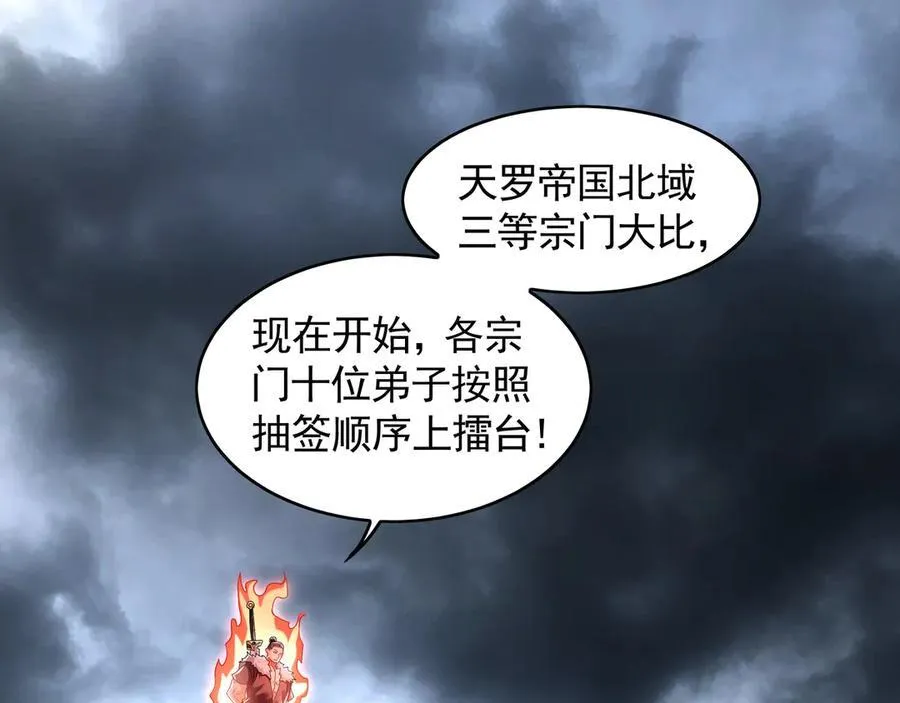 74 令人惊悚的实力 第15页