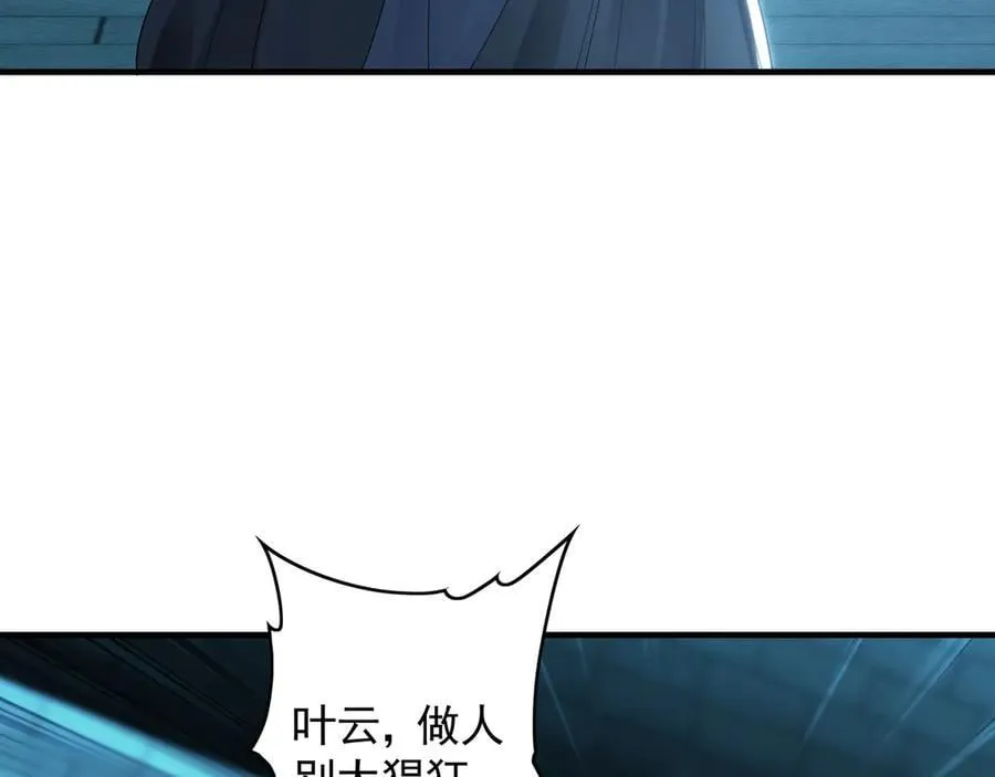 74 令人惊悚的实力 第24页