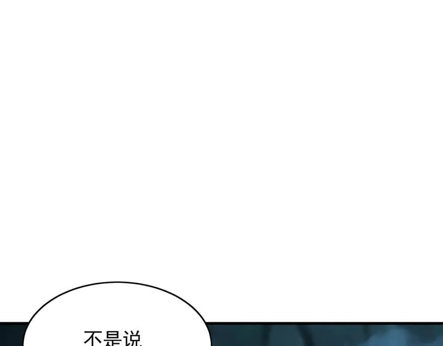 74 令人惊悚的实力 第38页