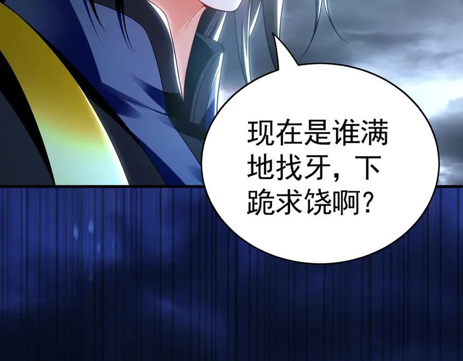 74 令人惊悚的实力 第44页