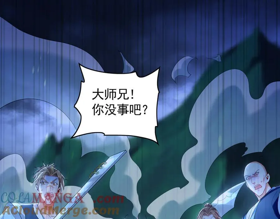 74 令人惊悚的实力 第45页