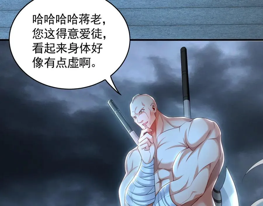74 令人惊悚的实力 第48页