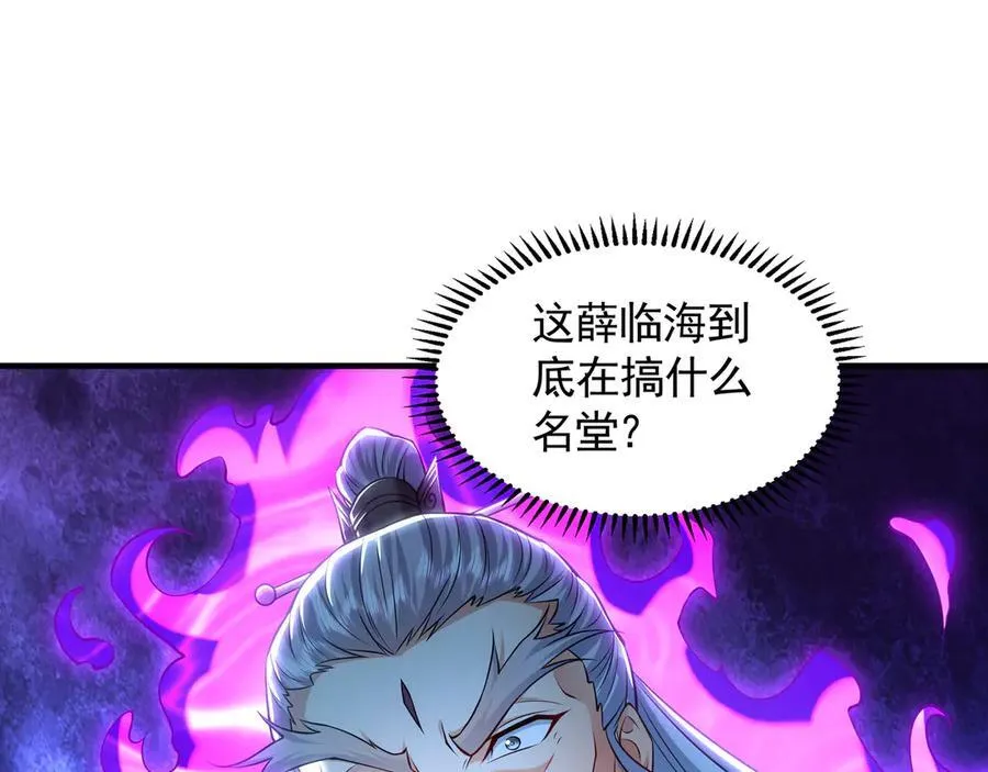 74 令人惊悚的实力 第51页