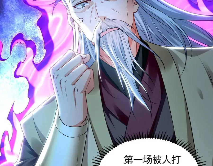 74 令人惊悚的实力 第52页
