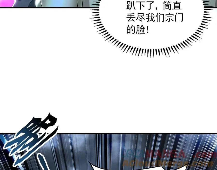 74 令人惊悚的实力 第53页
