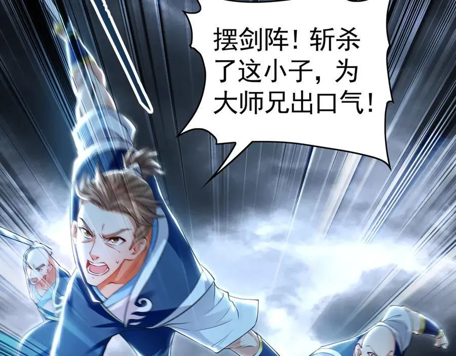 74 令人惊悚的实力 第54页