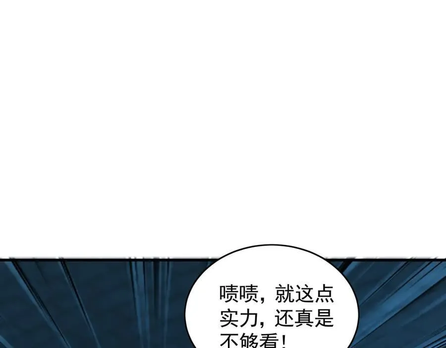 74 令人惊悚的实力 第56页
