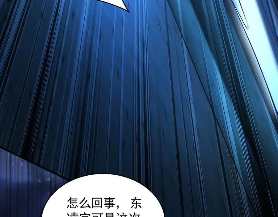 74 令人惊悚的实力 第62页