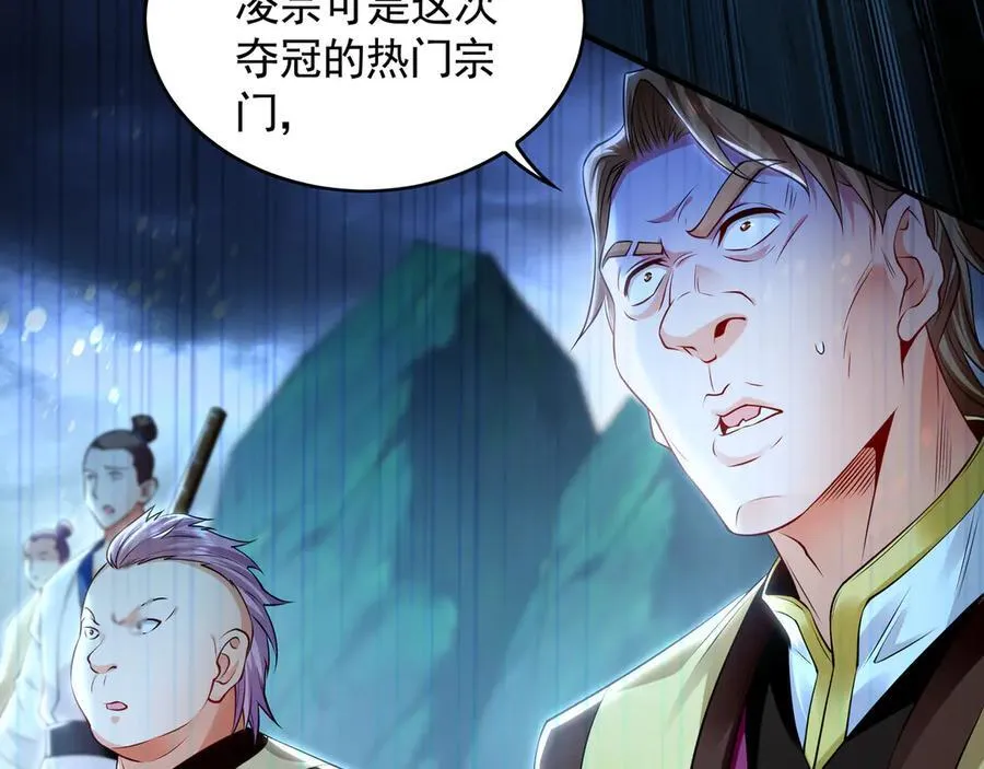 74 令人惊悚的实力 第63页
