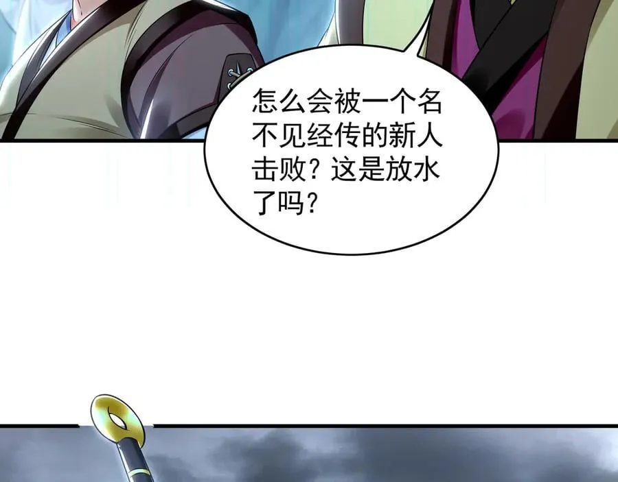 74 令人惊悚的实力 第64页