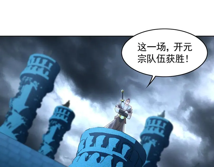 74 令人惊悚的实力 第67页