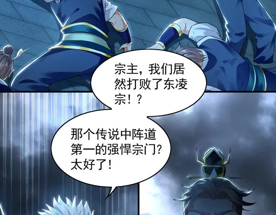 74 令人惊悚的实力 第71页