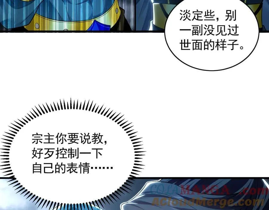 74 令人惊悚的实力 第73页