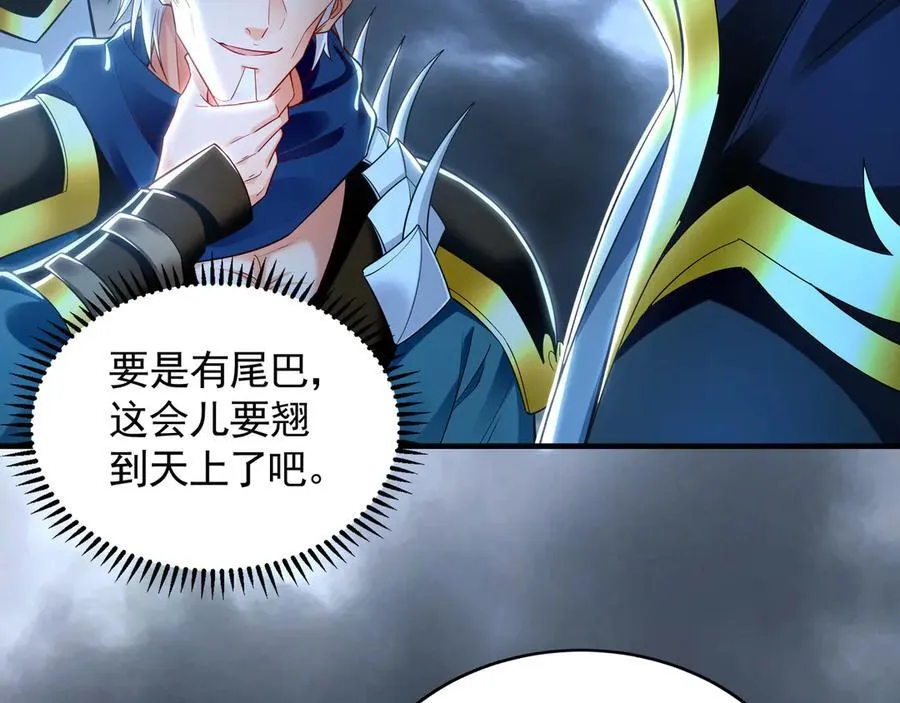 74 令人惊悚的实力 第75页