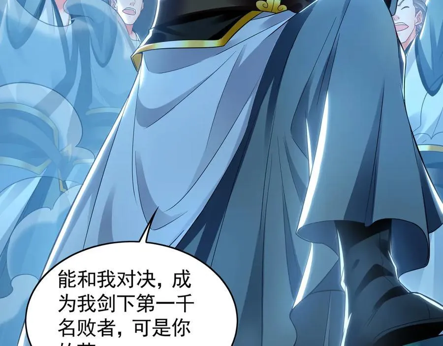 74 令人惊悚的实力 第78页