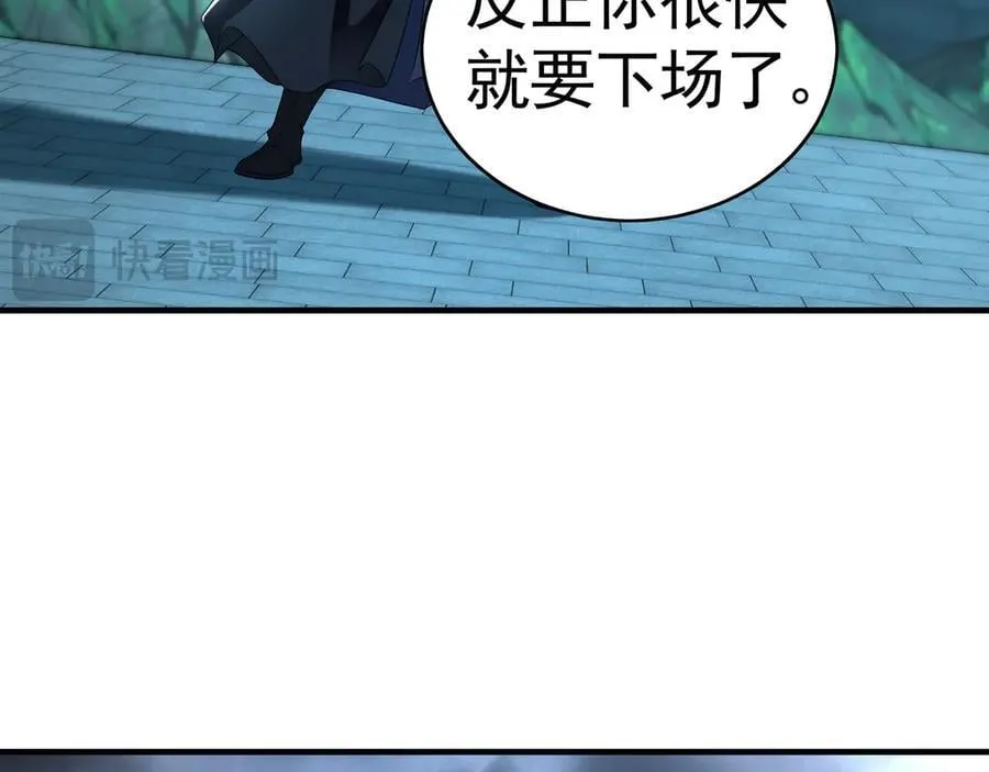 74 令人惊悚的实力 第86页