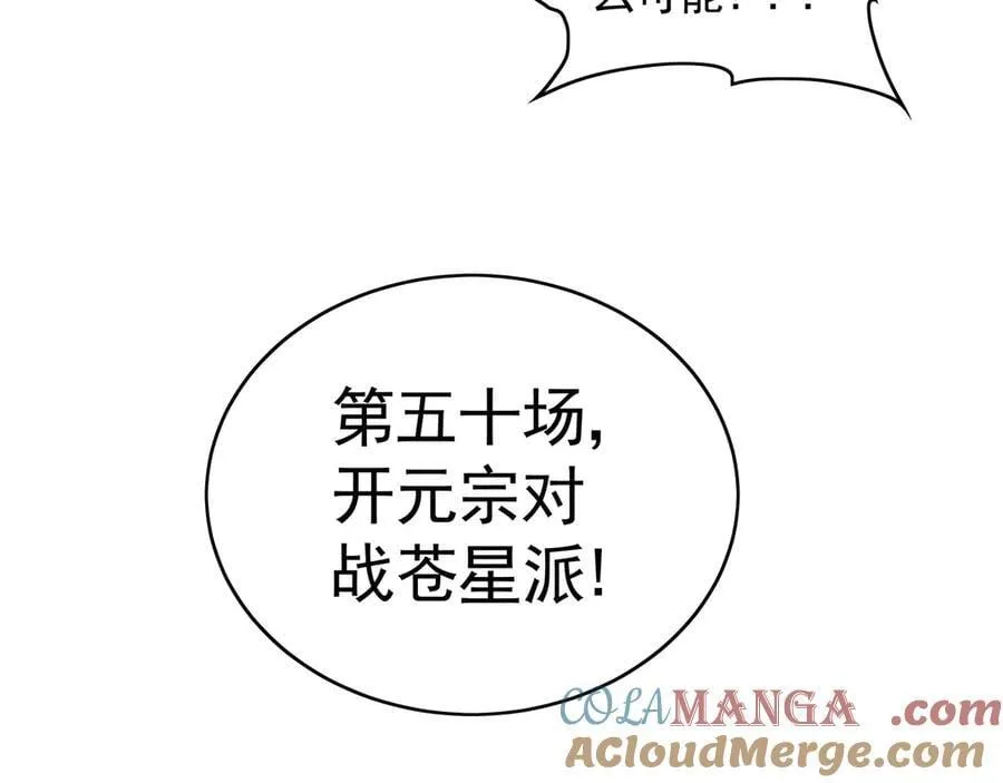 74 令人惊悚的实力 第89页