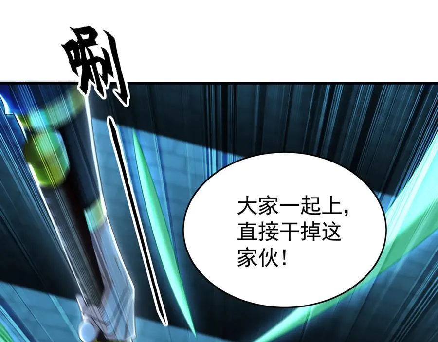 74 令人惊悚的实力 第90页