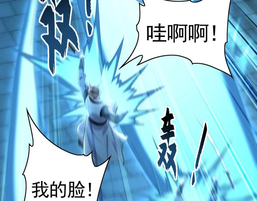74 令人惊悚的实力 第95页