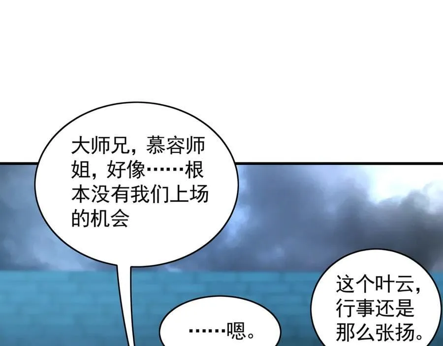 74 令人惊悚的实力 第104页