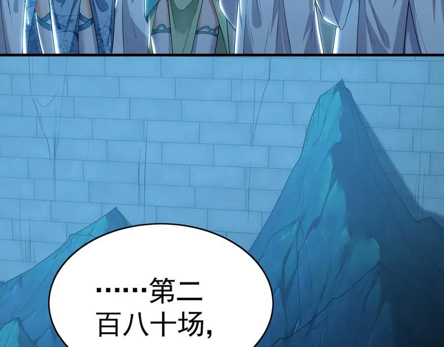 74 令人惊悚的实力 第106页