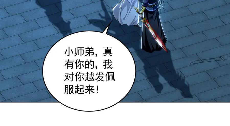 74 令人惊悚的实力 第110页