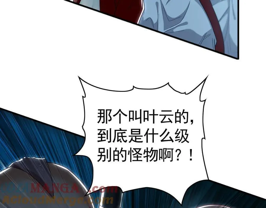 74 令人惊悚的实力 第113页