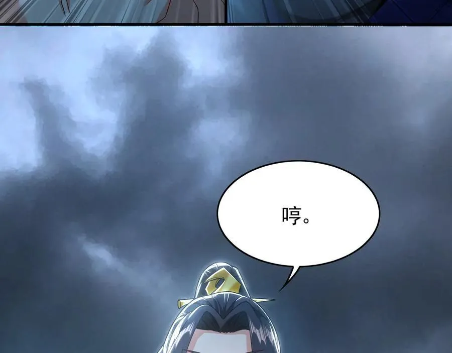 74 令人惊悚的实力 第115页