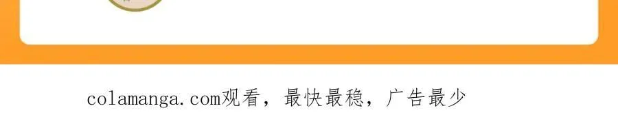 74 令人惊悚的实力 第120页